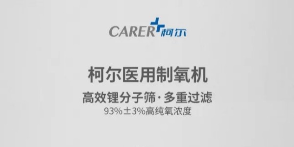 氧氣瓶和制氧機(jī)該怎么選